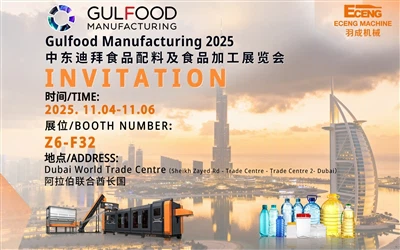 4-6 novanm: Eceng machin rantre nan Gulfood Manufacturing 2025 nan Doubay